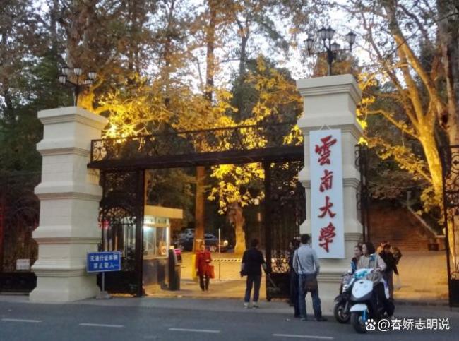 云南大学未录取 通知备注“总分低” 招生透明化引讨论