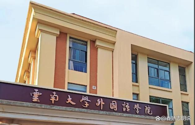 云南大学未录取 通知备注“总分低” 招生透明化引讨论